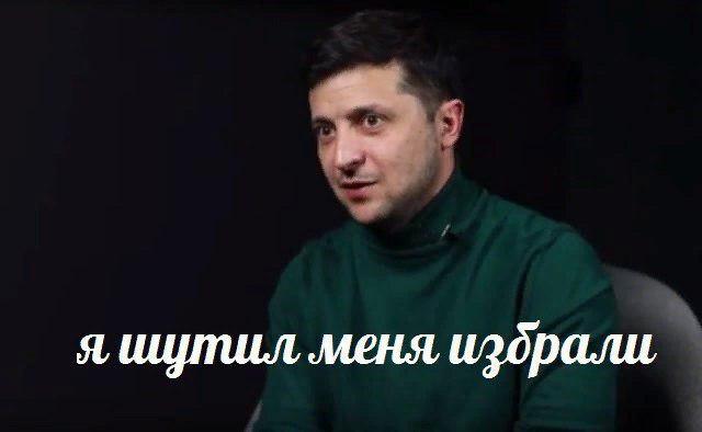 мемы апреля 2019