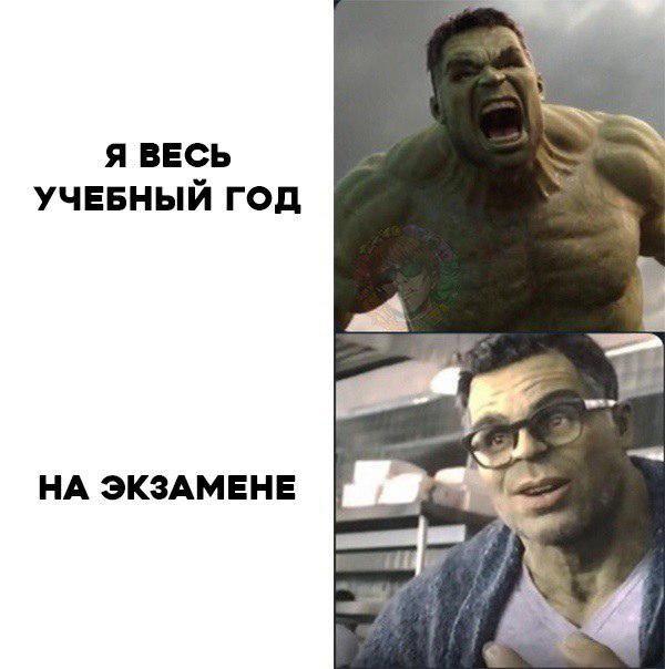 Злой Халк и Халк в очках
