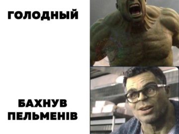 Злой Халк и Халк в очках