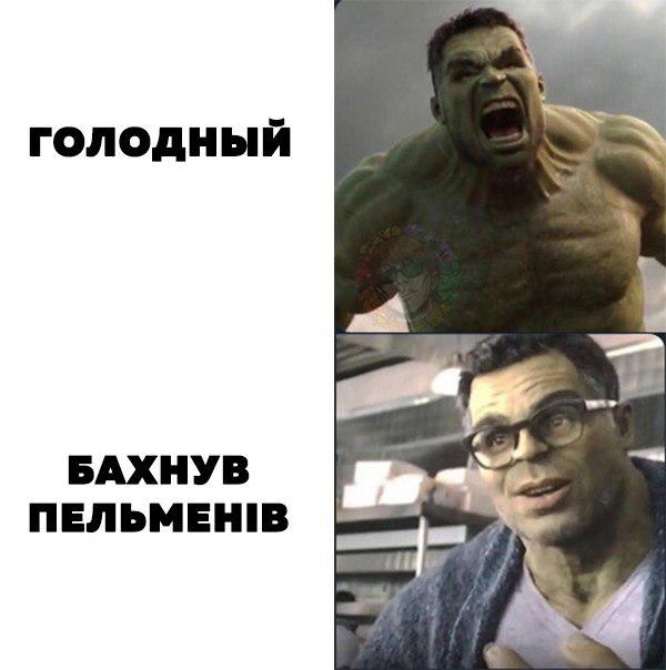 Злой Халк и Халк в очках