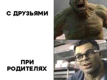 Злой Халк и Халк в очках