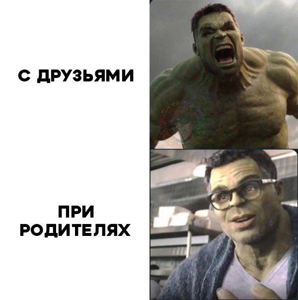 Злой Халк и Халк в очках