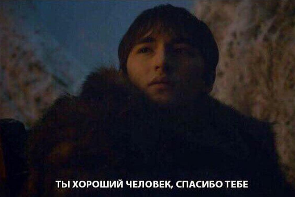 Ты хороший человек Ты хороший человек