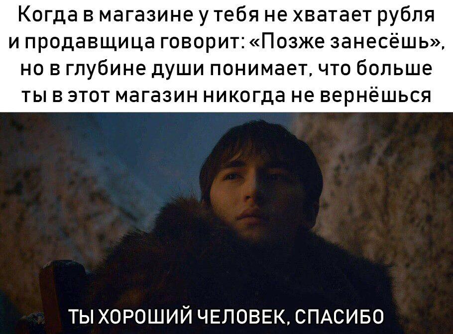 Ты хороший человек. Спасибо тебе