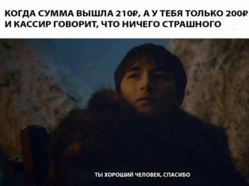 Ты хороший человек. Спасибо тебе