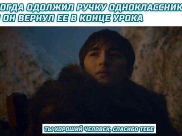 Ты хороший человек. Спасибо тебе