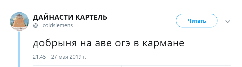 Добрыня на аве Добрыня на аве