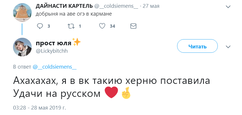 Добрыня на аве Добрыня на аве