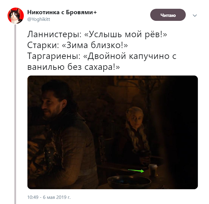 Кофейный стаканчик в "Игре престолов"