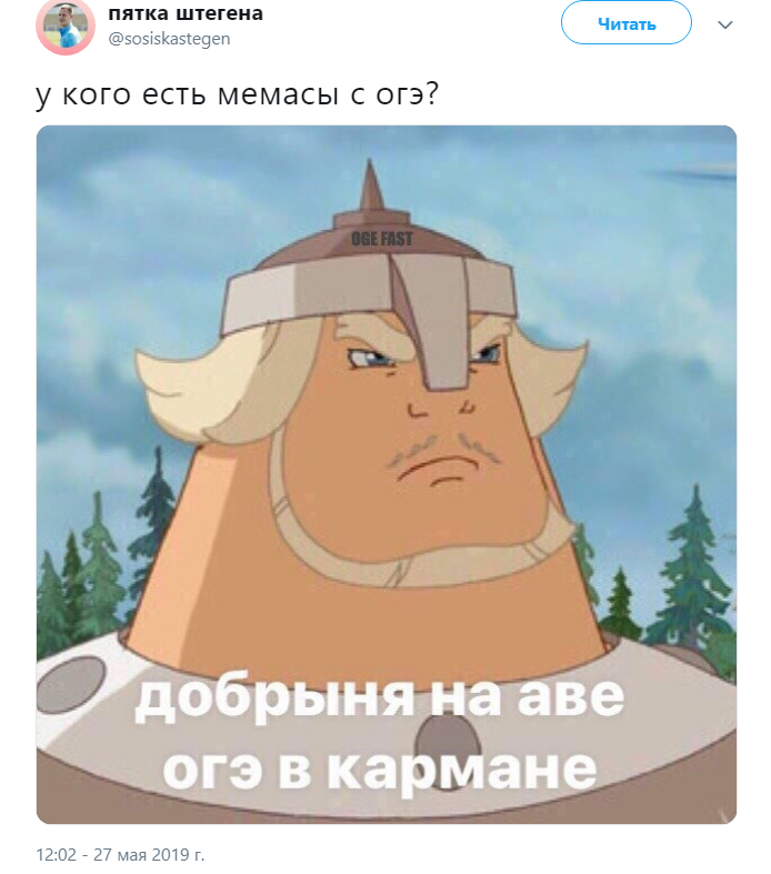 Добрыня на аве Добрыня на аве