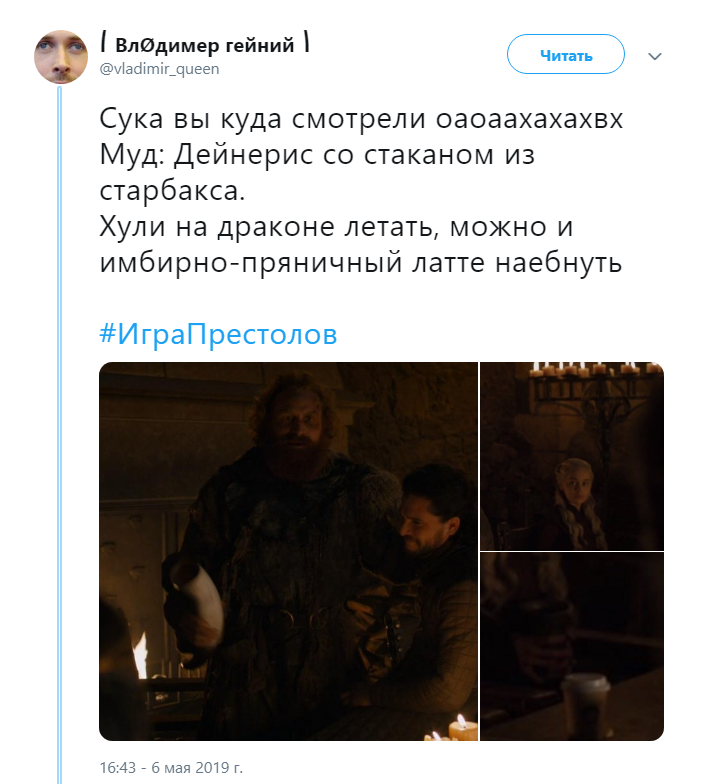 Кофейный стаканчик в "Игре престолов" Кофейный стаканчик в "Игре престолов"