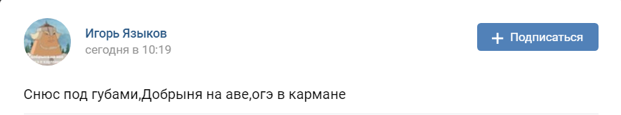 Добрыня на аве Добрыня на аве
