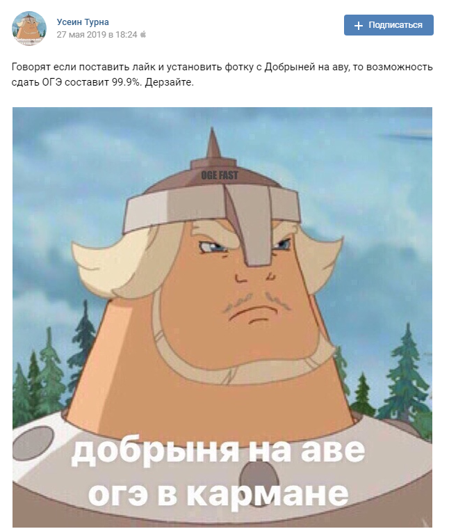 Добрыня на аве Добрыня на аве