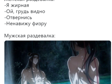 Мужская раздевалка