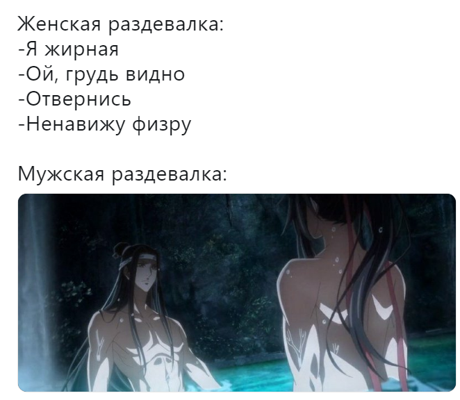 Мужская раздевалка