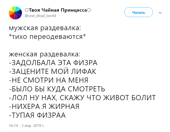 мужская раздевалка мужская раздевалка