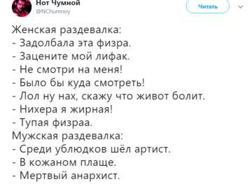Мужская раздевалка