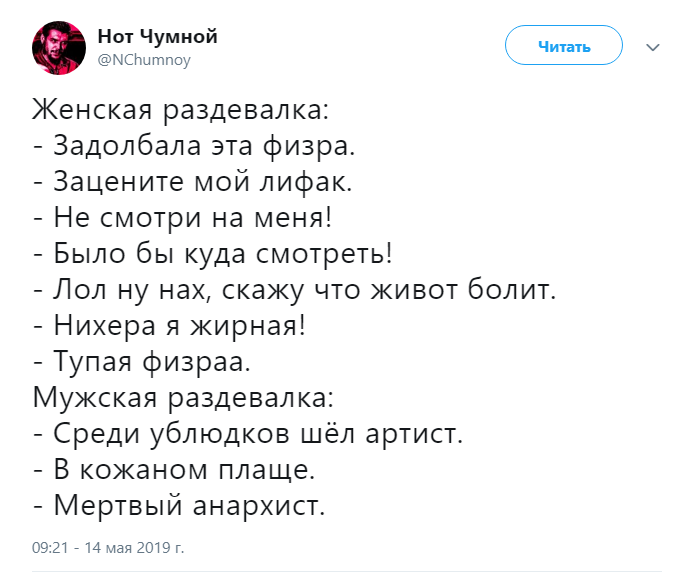 Мужская раздевалка