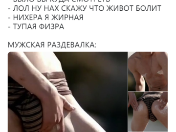 Мужская раздевалка