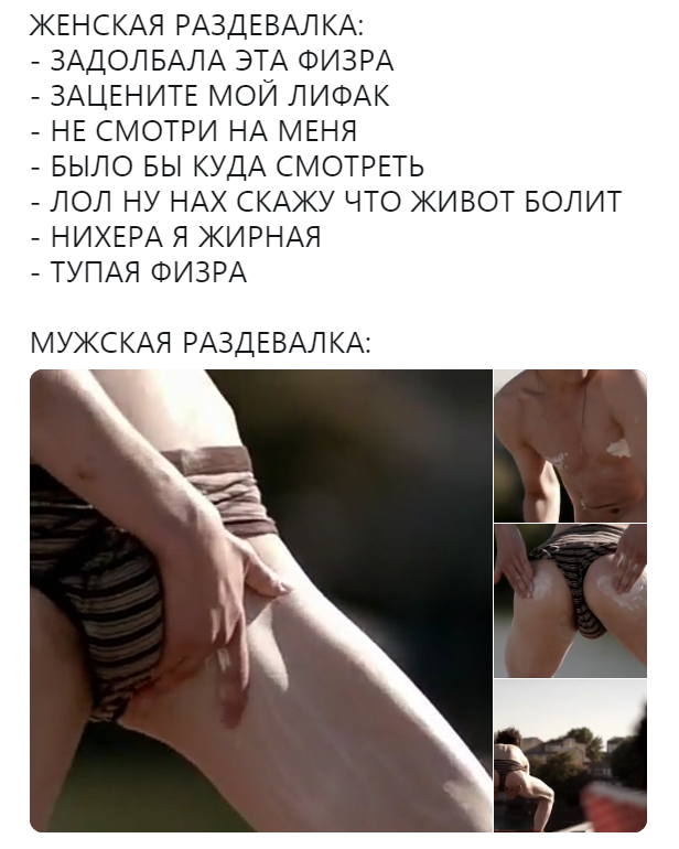 Мужская раздевалка