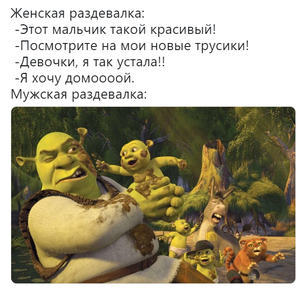 Мужская раздевалка