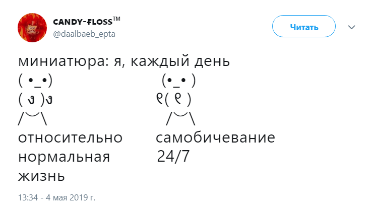 Человечки боксируют