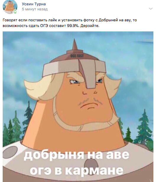 Добрыня на аве Добрыня на аве