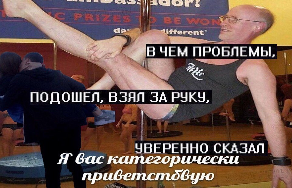 В чем проблемы подошел взял за руку уверенно сказал В чем проблемы подошел взял за руку уверенно сказал