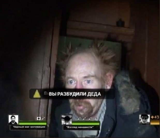 Вы напугали деда мем Вы напугали деда мем