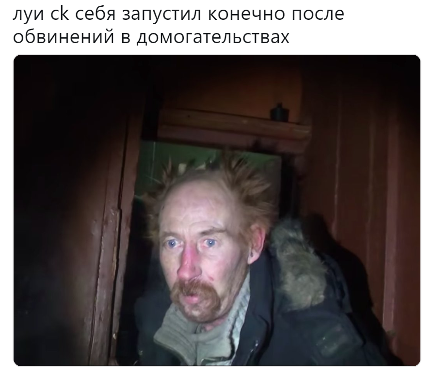 Вы напугали деда мем Вы напугали деда мем