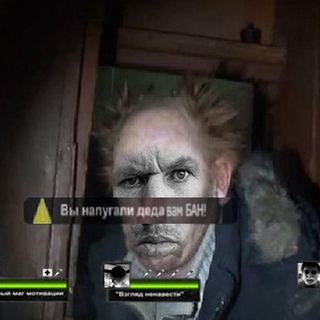 Вы напугали деда мем Вы напугали деда мем