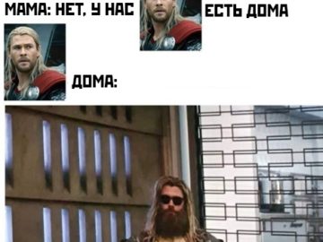 Растолстевший Тор
