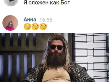 Растолстевший Тор