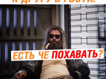 Мем про толстого Тора