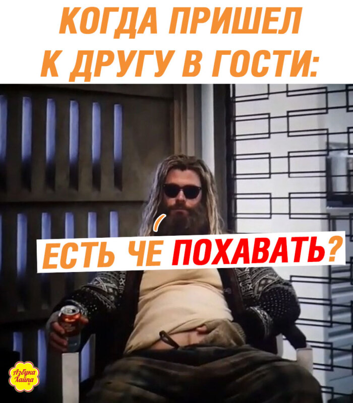 Мем про толстого Тора