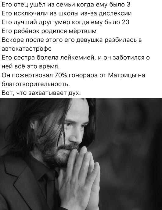 Киану Ривз Киану Ривз