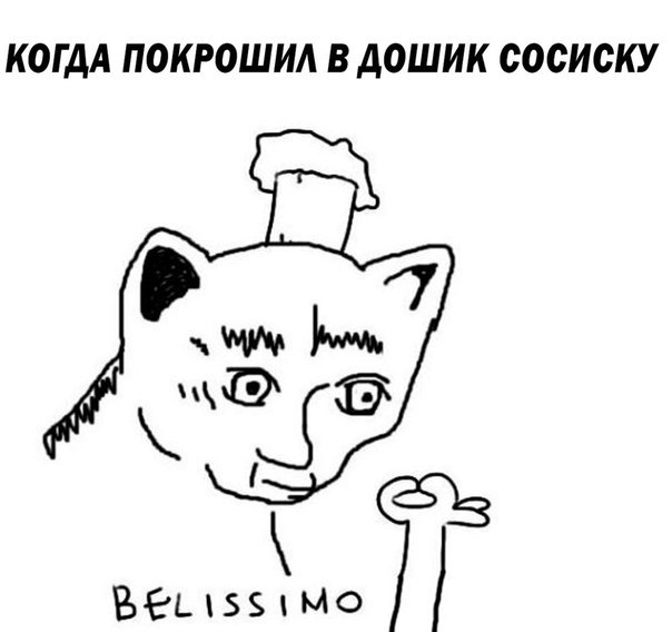 Белиссимо