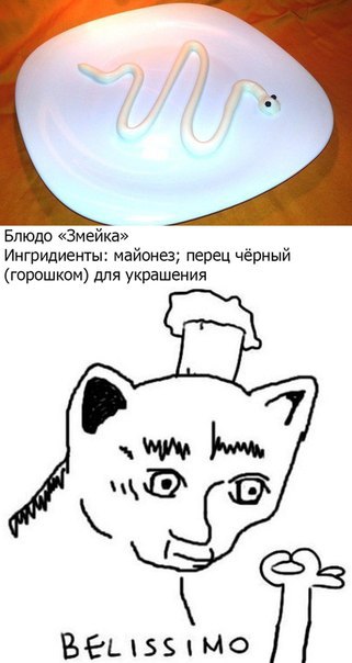 Белиссимо