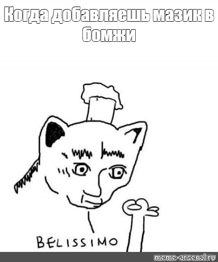 Белиссимо