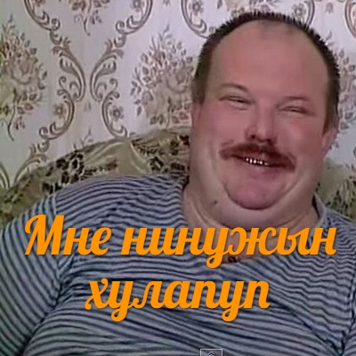 Мне не нужен хула хуп