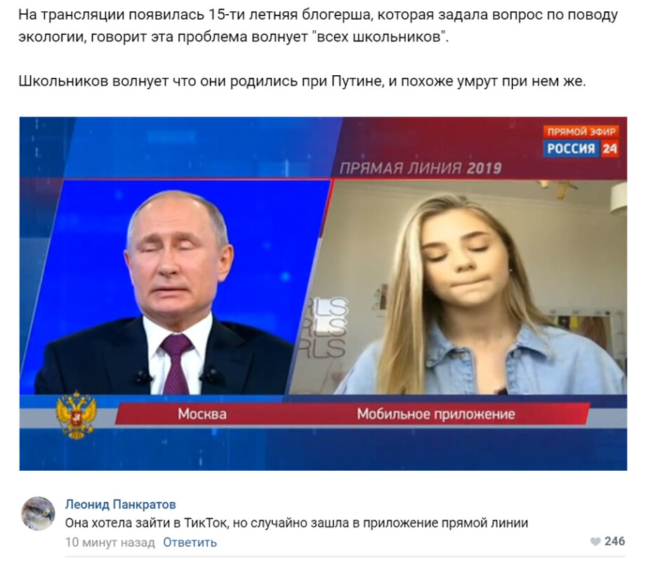 Катя Адушкина и Путин Катя Адушкина и Путин