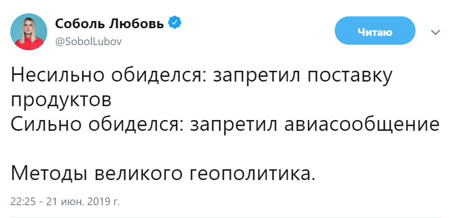 Путин запретил авиасообщение с Грузией реакция соцсетей