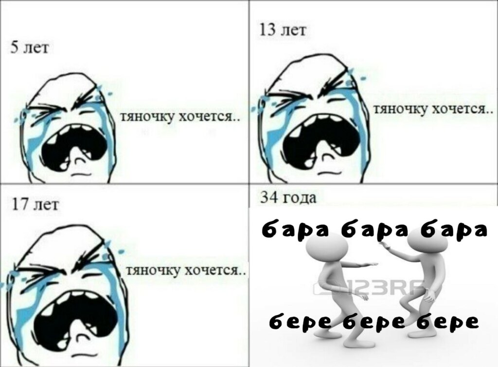 Бара бара бара бере бере бере Бара бара бара бере бере бере