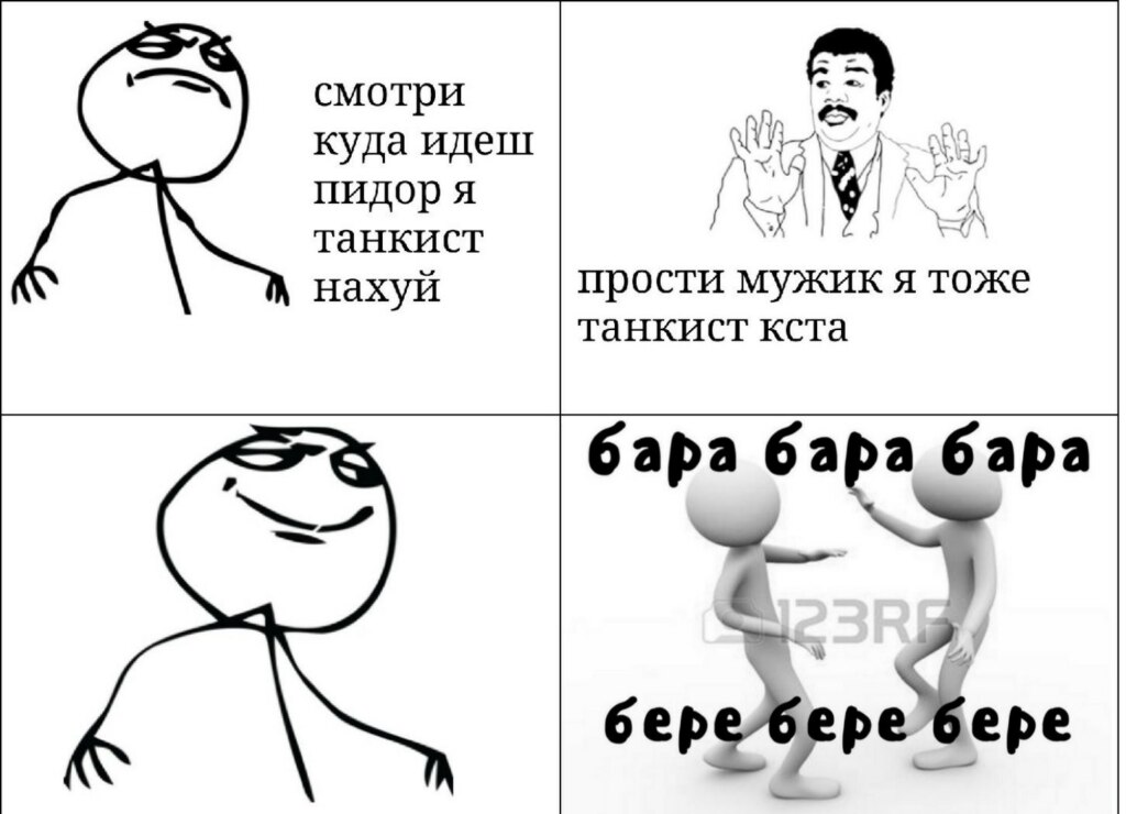 Бара бара бара бере бере бере Бара бара бара бере бере бере