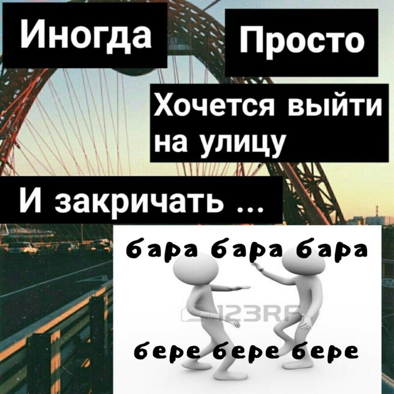 Бара бара бара бере бере бере Бара бара бара бере бере бере