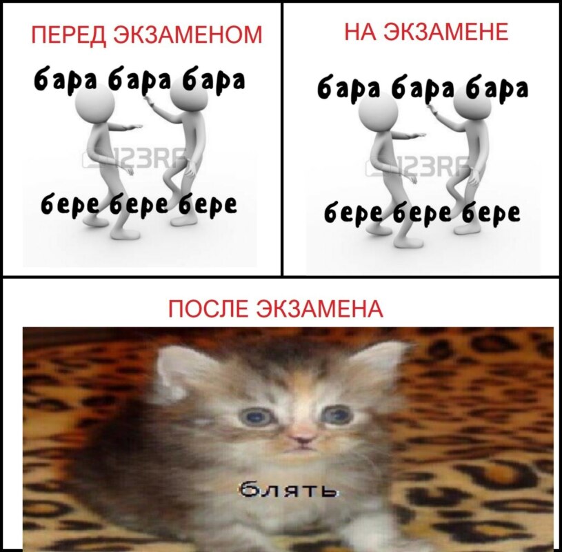 Бара бара бара бере бере бере