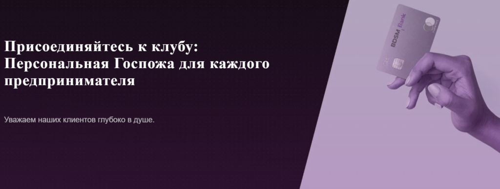 BDSM-банк