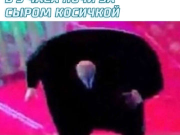 Кингпин бежит - мемы про бегущего Кингпина