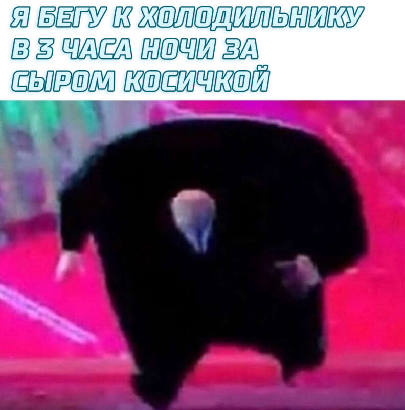 Кингпин бежит - мемы про бегущего Кингпина
