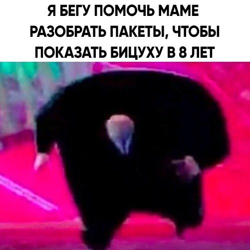 Кингпин бежит - мемы про бегущего Кингпина